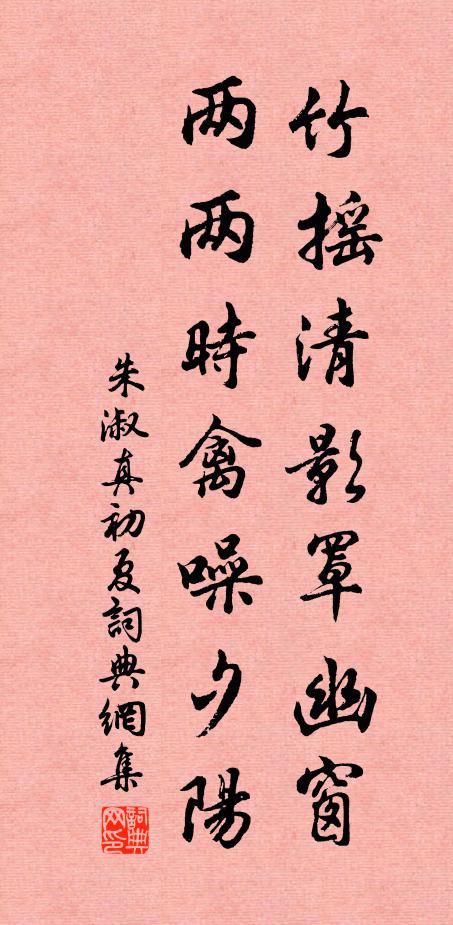 爭若都燔寶器 詩詞名句