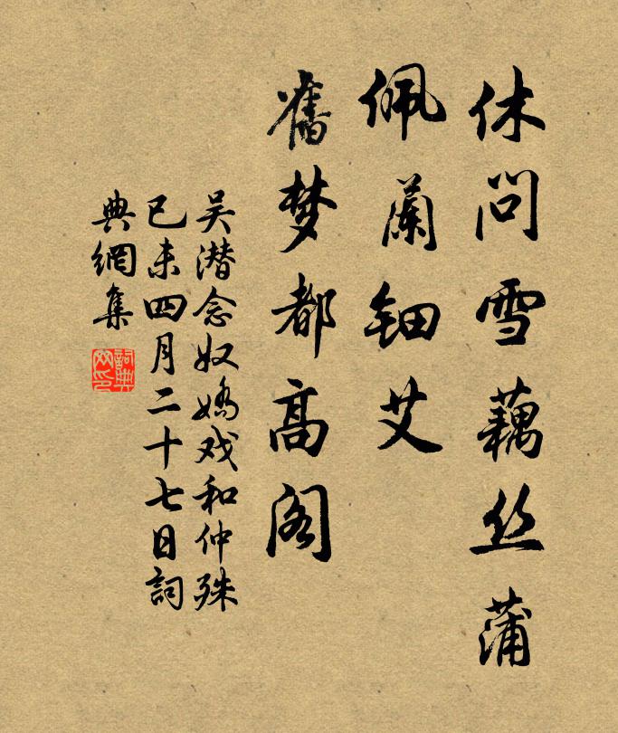 日夕歸棲處,因風想塞笳 詩詞名句