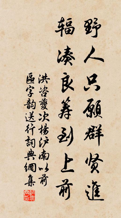 乘春扶鶴馭,披霧過龍橋 詩詞名句