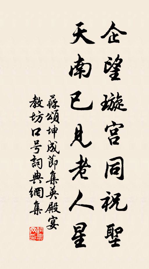 萬物備於我，本來無欠余 詩詞名句