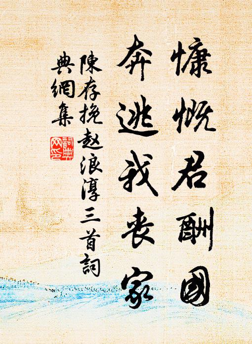 歸檣櫛櫛逗淮浦,涼颸獵獵生岩隈 詩詞名句