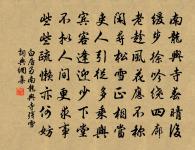 夜雨揩磨好山色,曉風抬舉舊花枝 詩詞名句