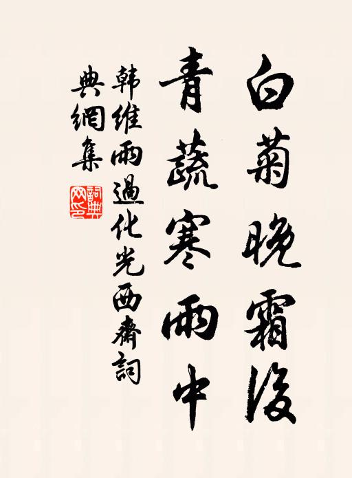 吾曹陋薄技,餘慶洽微躬 詩詞名句