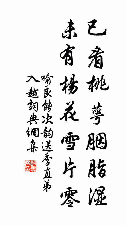 包之水可揭也,渙之水可厲也 詩詞名句