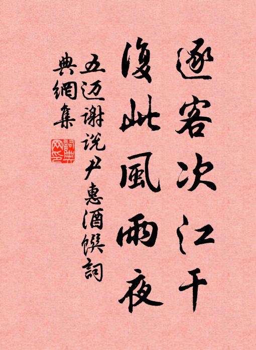 昔締金昆好,慈恩有舊題 詩詞名句