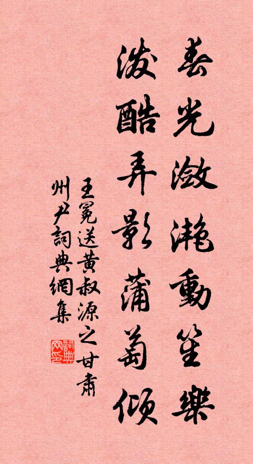 斜陽鴉噪燒錢社，細雨牛眠放牧陂 詩詞名句