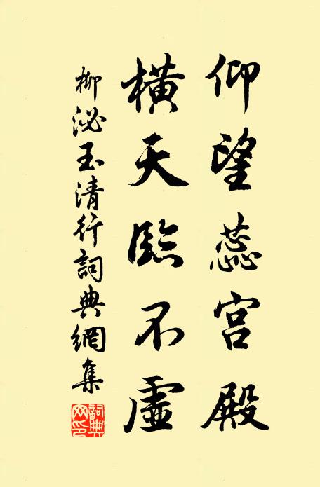 羔羊正使閒風化，他日翁歸尚可觀 詩詞名句