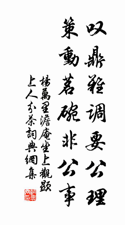 居然負世望，淡苦依老禪 詩詞名句