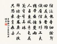 清曉妝成寒食天,柳球斜裊間花鈿,捲簾直出畫堂前。 詩詞名句