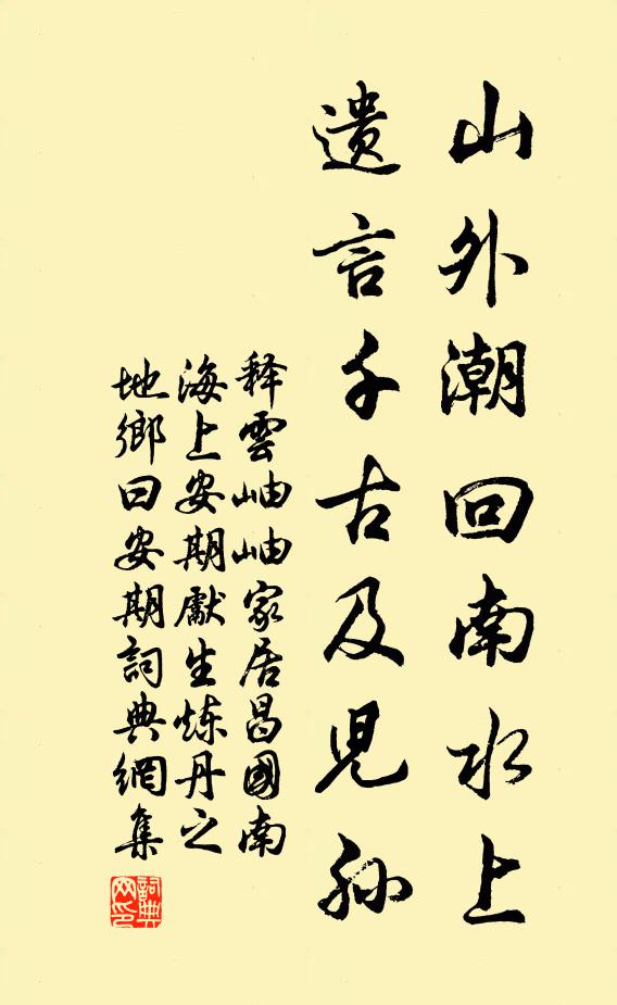 悠悠天外意，惟只寸心知 詩詞名句