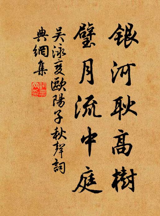 白首雖知倦,清衷宜自寬 詩詞名句