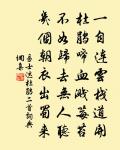 年少才高求自展,將身萬里赴軍門 詩詞名句