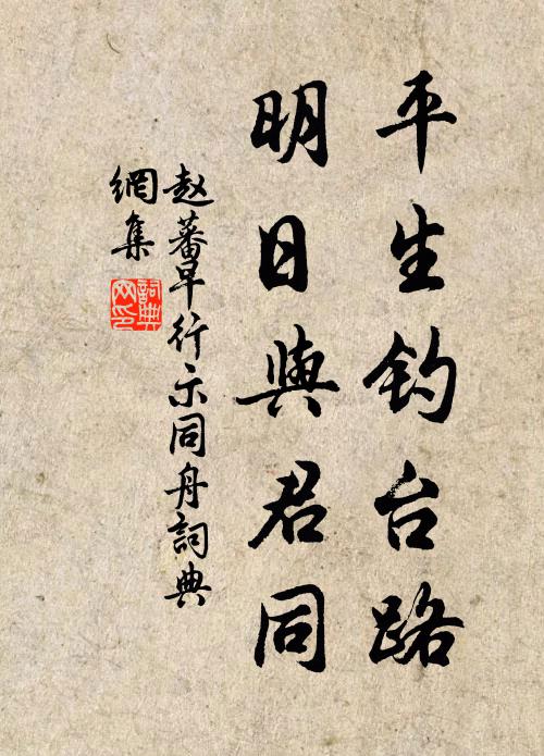 上蒼孔威神,那知從汝未 詩詞名句