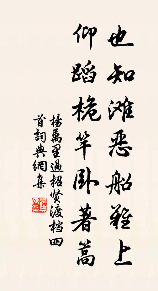 興廢悲前古，登臨記昔時 詩詞名句