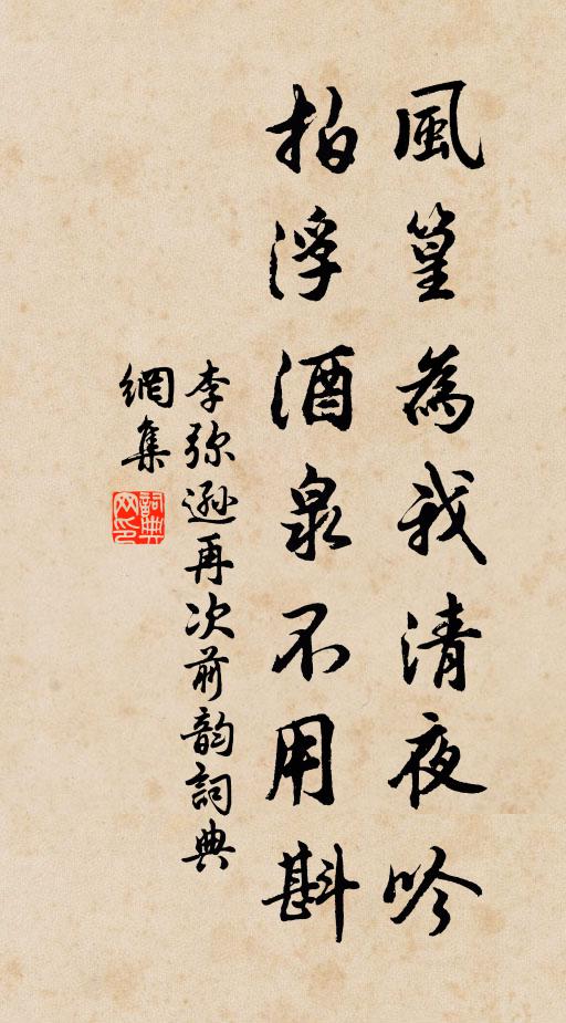 綠隨楊柳陰邊去，紅踏桃花片上行 詩詞名句