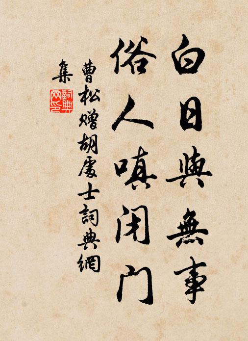 觸有羸其角，進有跋其胡 詩詞名句