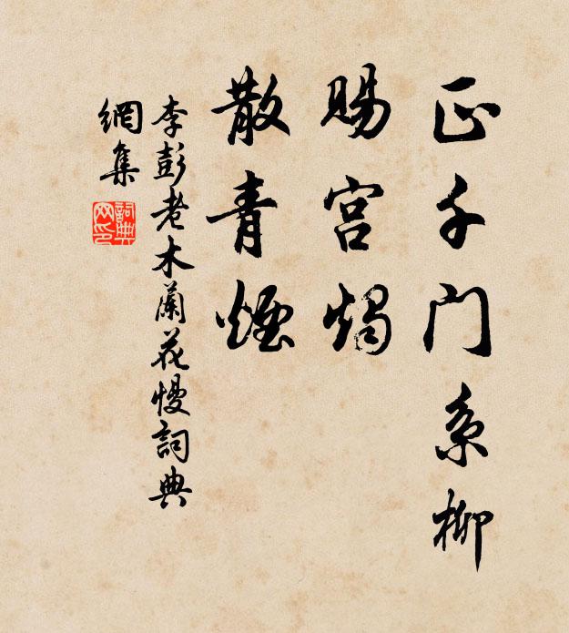 爾素重所出，胡茲失太果 詩詞名句