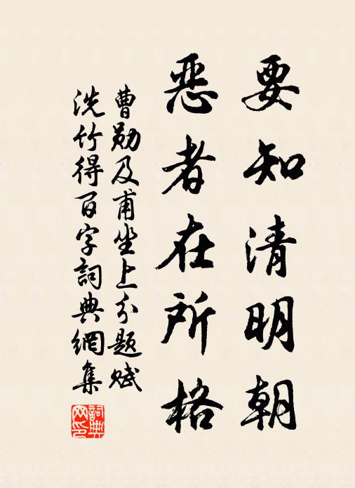 世態浮雲無定形,先生綠野竟留情 詩詞名句