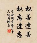 遺廟丹青落,空山草木長。 詩詞名句