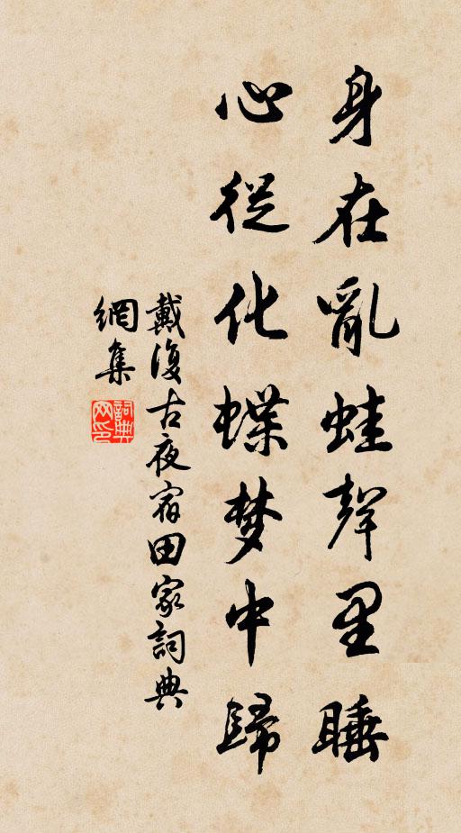 四眾仰瞻誰見頂，千家應供定分身 詩詞名句