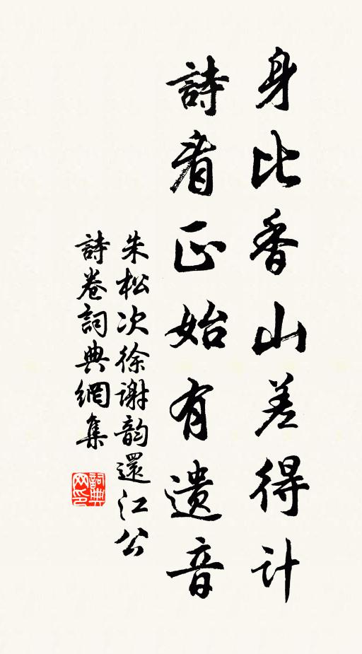 青鞋布襪軟紅塵,千詩只傳一字貧 詩詞名句