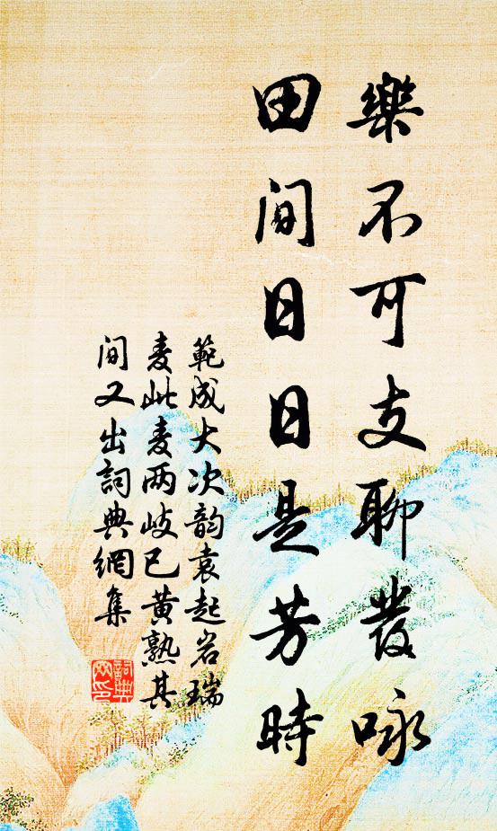 就樹開軒蔭綠雲,堯年寶露葉間紛 詩詞名句