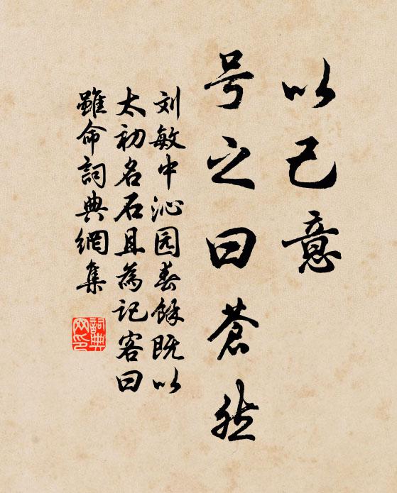 徘徊不忍去,暮宿留山扉 詩詞名句