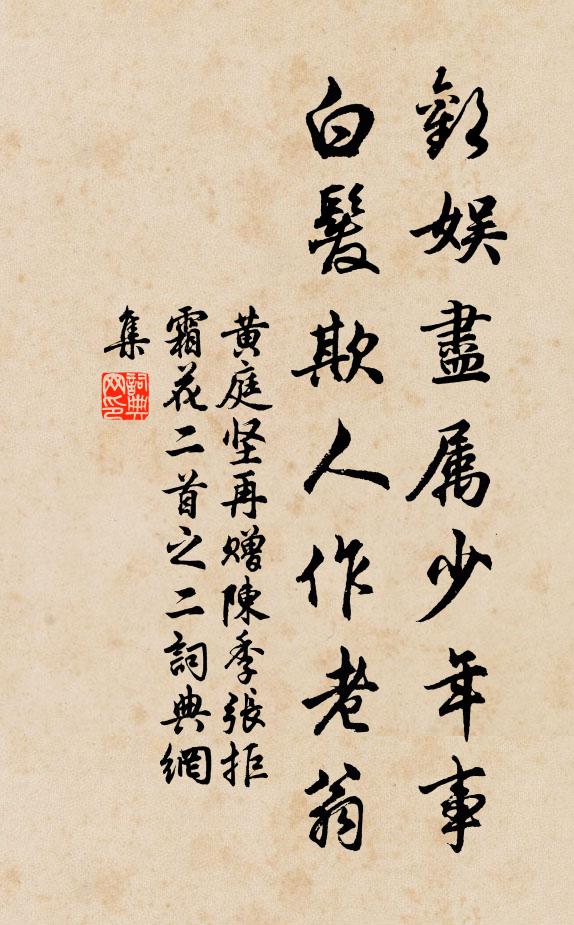 壯圖空老大,樸學誤平生 詩詞名句