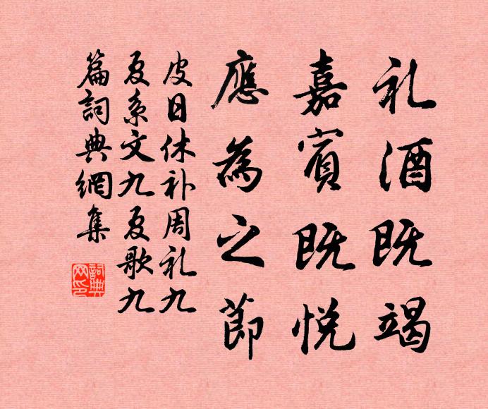 旄頭初俶擾，義士皆痛憤 詩詞名句