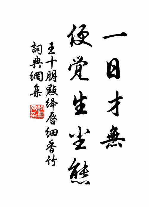 玉徇千官散,珠簾一夜空。 詩詞名句