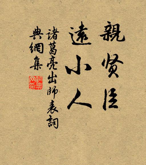 嘉陵萬壑底,棧道百回屈 詩詞名句