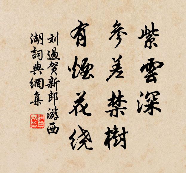 翠微父,翠微父,和我行歌進南浦 詩詞名句