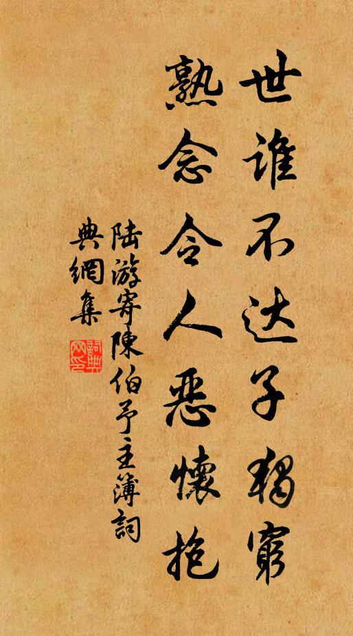 壽酒千觴斟不盡,一醉何妨今夕 詩詞名句