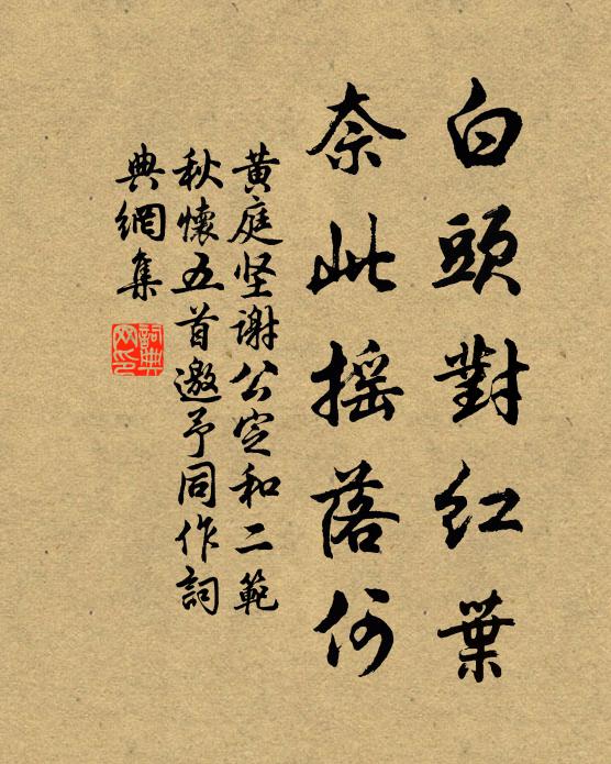 獨收萬籟心，於此一枰競 詩詞名句