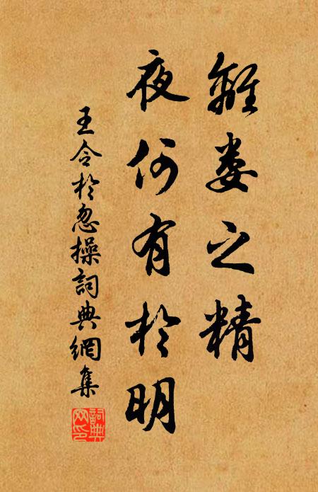 每駐山莊此初至,何嘗非創得延停 詩詞名句