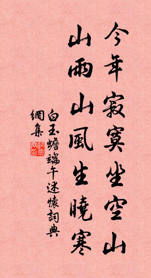 春寒無賴欺霜履,健倒應愁破綠苔 詩詞名句