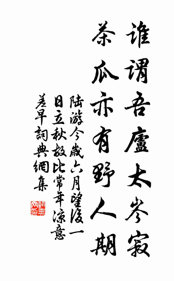 簫韶九變皇靈格，嘏告顯深慈 詩詞名句