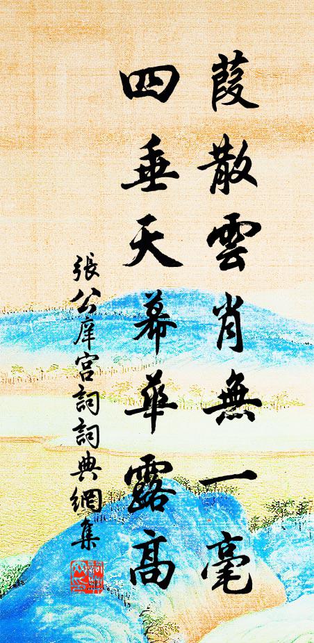 暖律變寒光,東君景漸長 詩詞名句