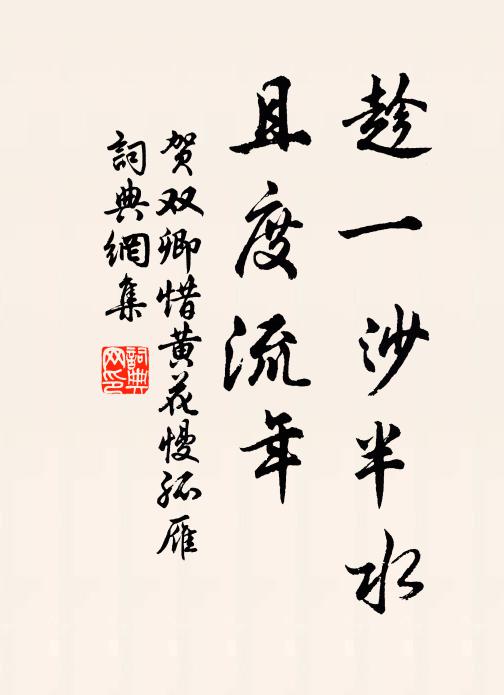 架岩刳木泉悲響,鏁洞白雲花爛開 詩詞名句