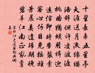 相逢不飲空歸去，洞口桃花也笑人。 詩詞名句