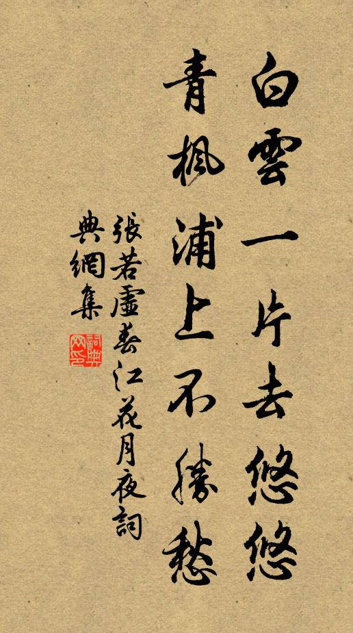 龍谿盤中峰，上有蓮花僧 詩詞名句