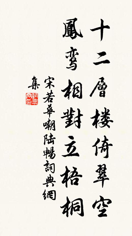 太宗廟樂傳子孫,取類群凶陣初破 詩詞名句