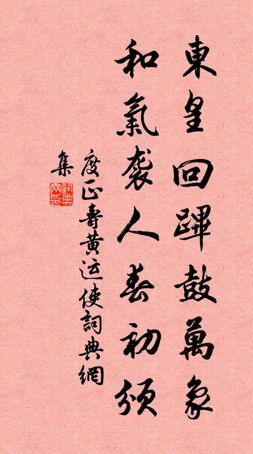 壇邊曾見數枝,算應是真仙,故留春色 詩詞名句