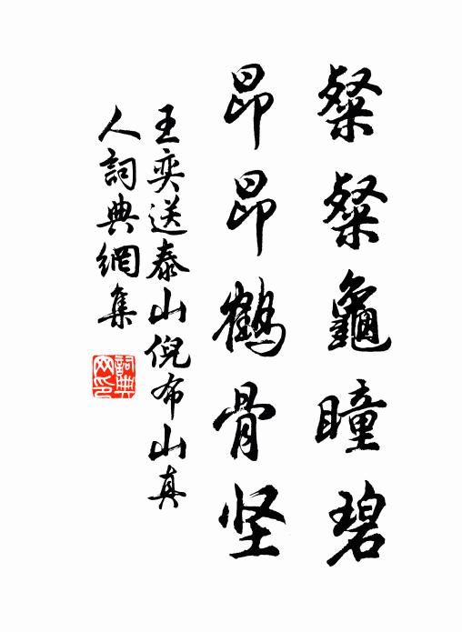 曾遵月洞千岩上，更著雲崖一段奇 詩詞名句