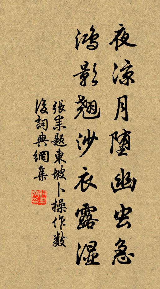 緩歌尋極浦，一醉送殘春 詩詞名句