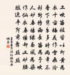 思君意，渺南浦 詩詞名句