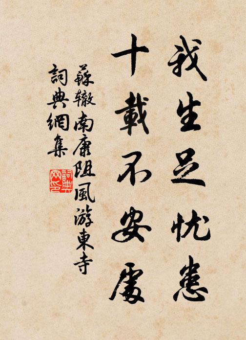 聯,半篇人月圓 詩詞名句