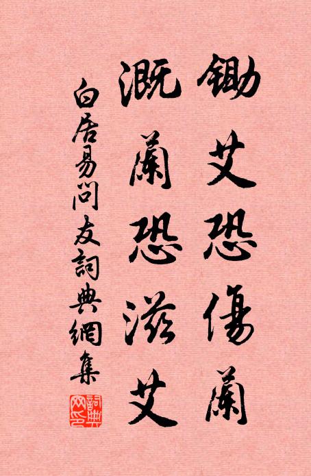 屢來徒我煩，不來我弗思 詩詞名句