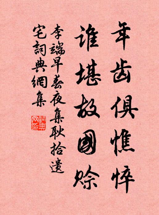 東方色未動,冠劍門已盈 詩詞名句