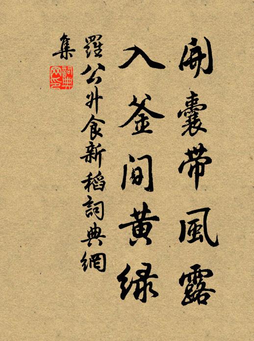 自嘆書生無遠略，五湖煙浪整漁蓑 詩詞名句